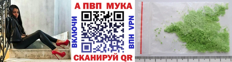 Alfa_PVP СК КРИС  где продают   Саратов 