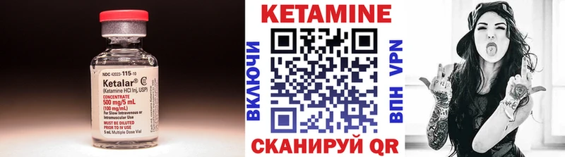 Кетамин VHQ  Саратов 